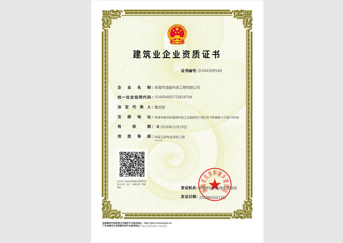 叁級建筑業(yè)企業(yè)資質(zhì)證書(shū)