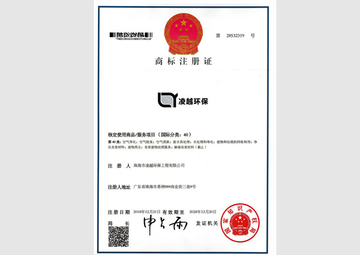 商標注冊證書(shū)