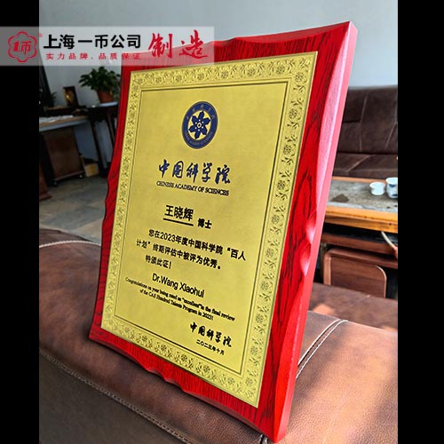 獎(jiǎng)牌證書授權(quán)牌定制