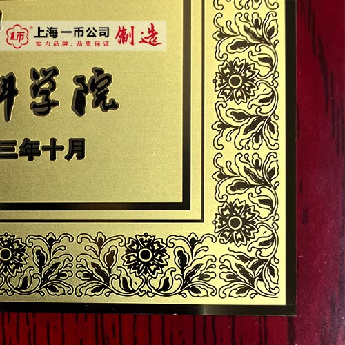 獎(jiǎng)牌證書授權(quán)牌定制